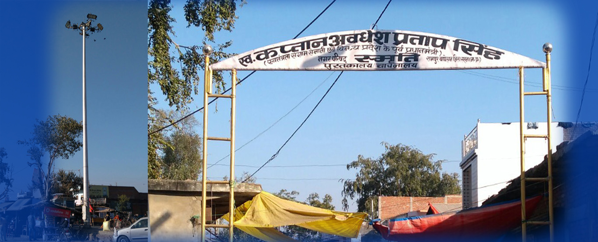 nagar parishad rampur baghelan satna mp